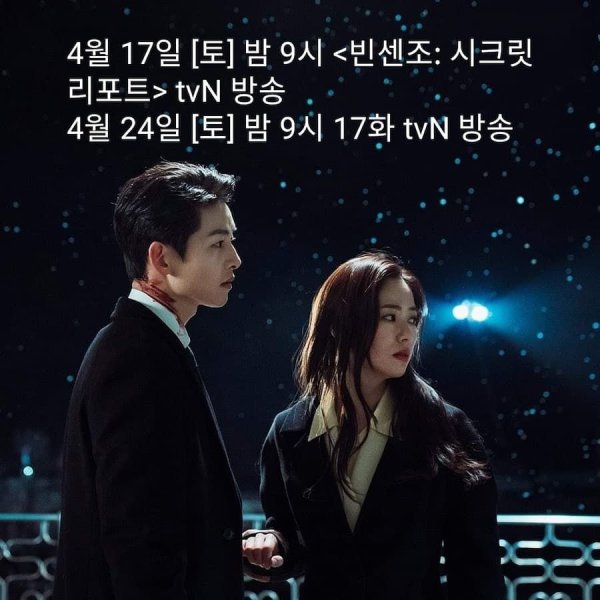 Винченцо дорама ча Ен