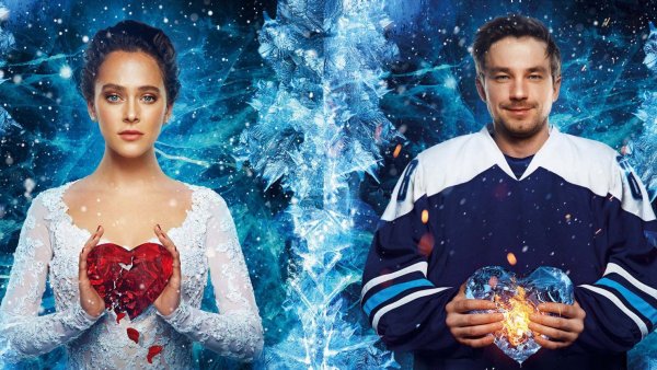 Рита из лед 2