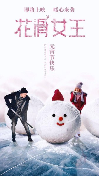 Лёд 3 трейлер