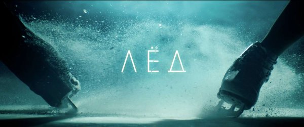 Александр Петров лед