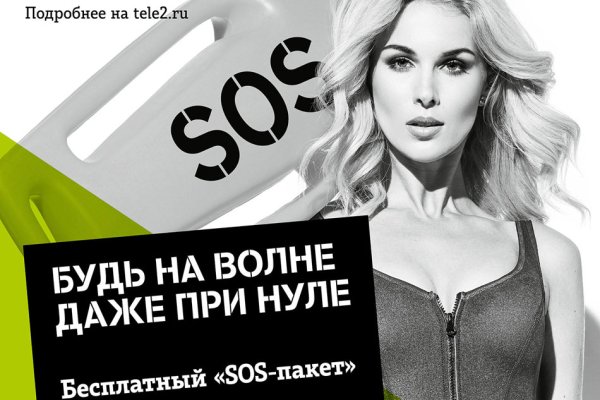 Первая реклама теле2