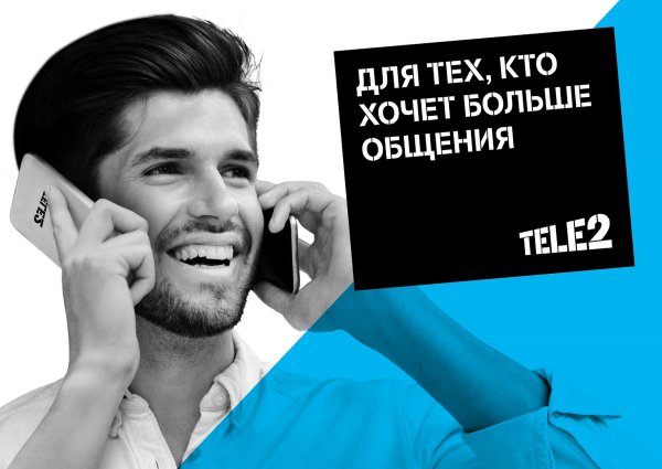 Теле2 рекламные баннеры