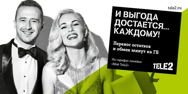 Теле2 рекламные баннеры
