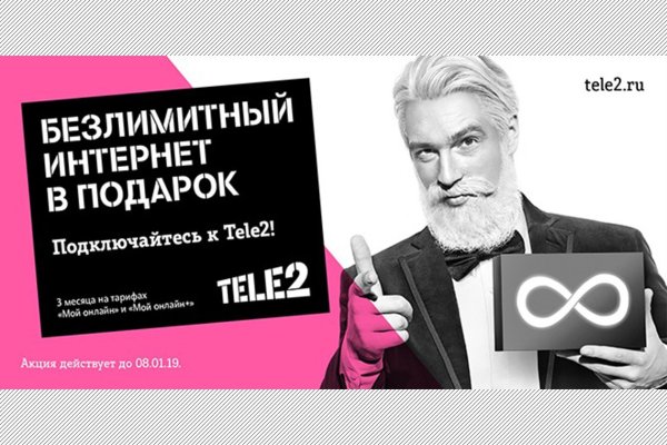 Рекламные плакаты теле2