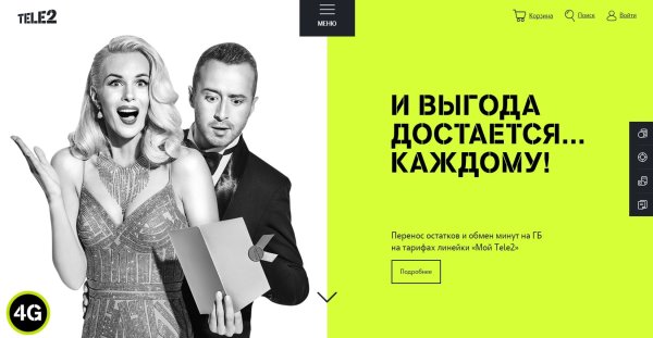 Рекламные плакаты теле2