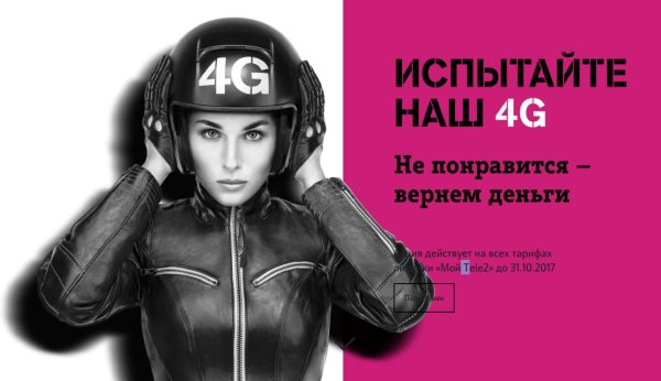 Реклама теле2 актеры 2022