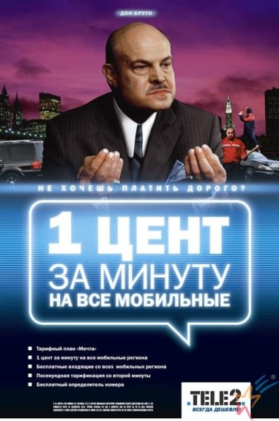 Робот Миа из рекламы теле2