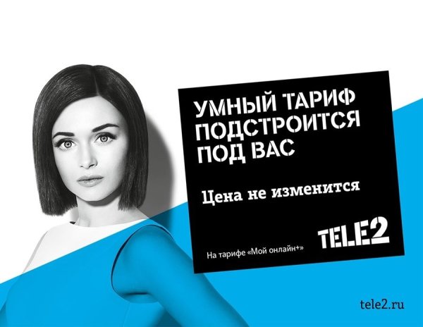 Теле2 Тони Бонелли