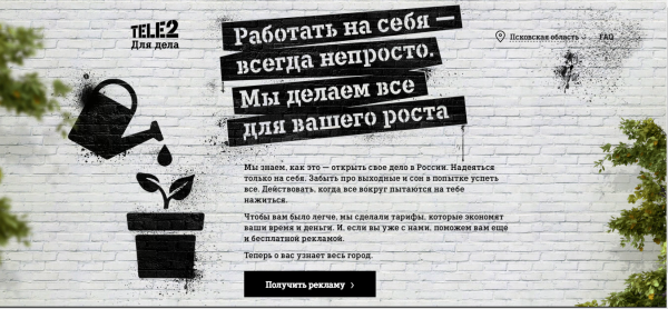 Теле2 реклама Тони Бонелли