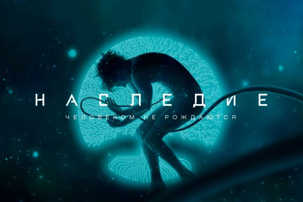 Наследие сериал Лиззи Зальцман