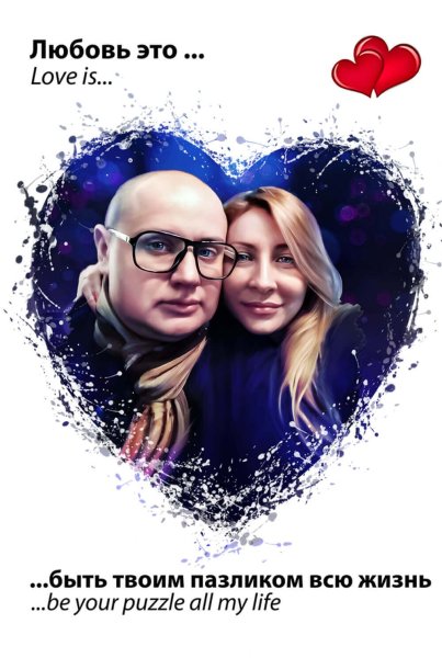 Портрет в стиле лав из