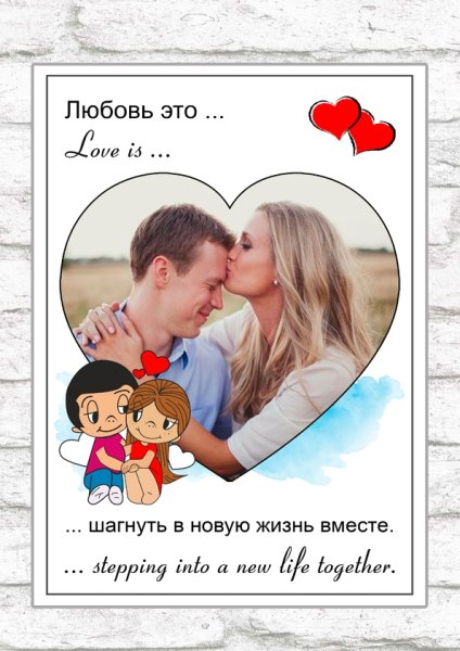 Холст в стиле Love is