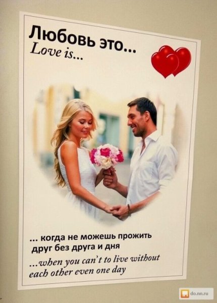 Постер в стиле лав из