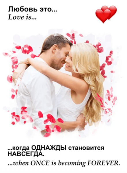 Холст в стиле Love is
