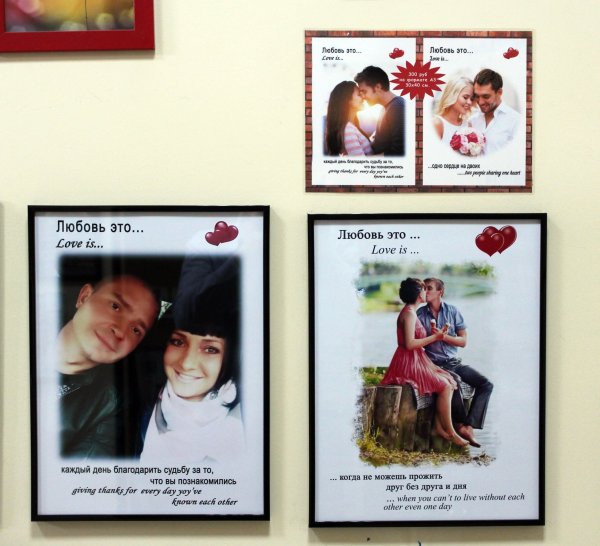 Холст в стиле Love is