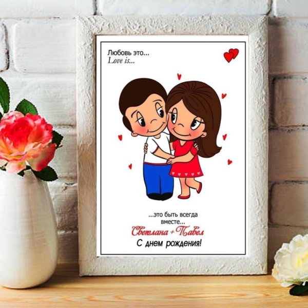 Плакат в стиле лав из