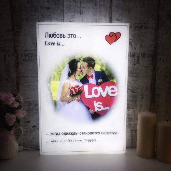 Портрет лав ИС