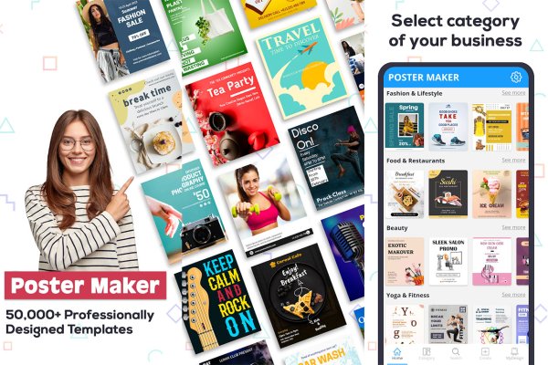 Постер мейкер