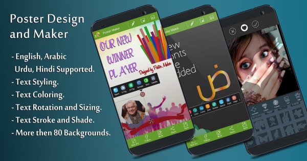 Poster maker приложение