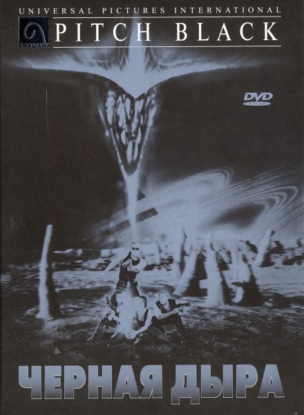 Черная дыра фильм 1979
