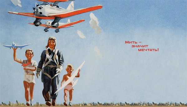 Дейнека художник самолеты