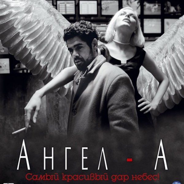 Фильм ангела люка Бессона