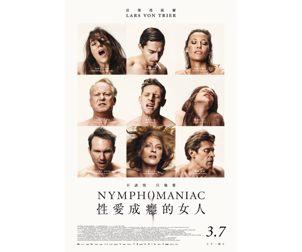 Шарлотта Генсбур нимфоманка +18