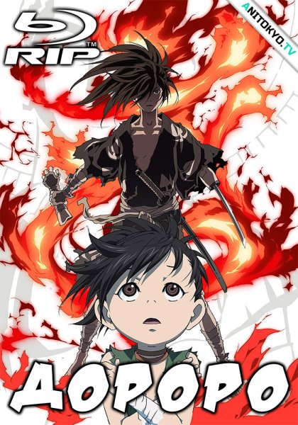 Дороро аниме 2019