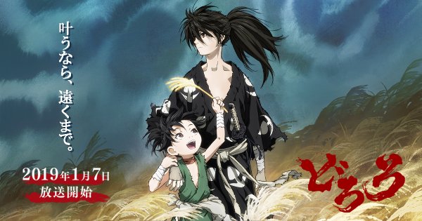 Дороро обложка аниме