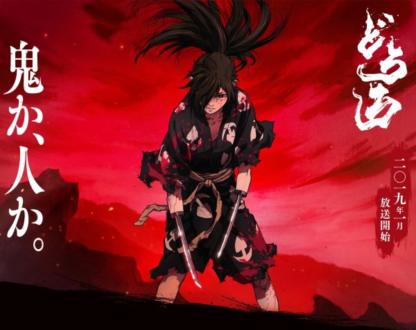 Дороро плакат