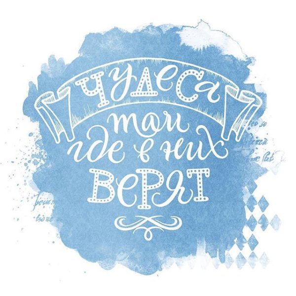 Новогодние надписи леттеринг