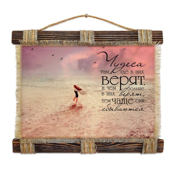 Чудеса там где в низ верят