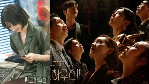 Вы окружены дорама