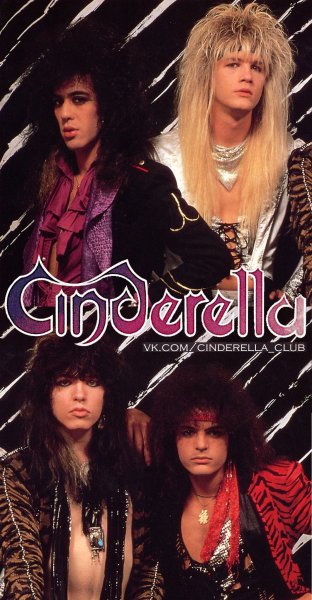 Группа Cinderella состав