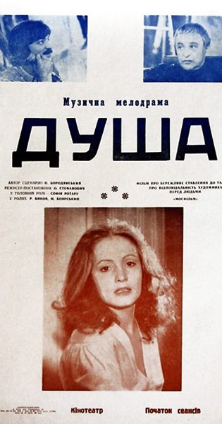 Demon's Souls плакат