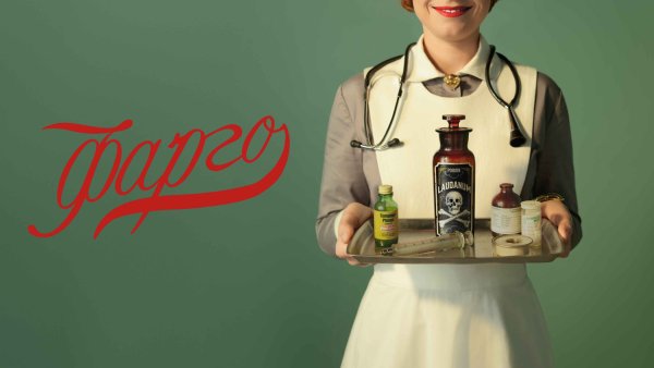 Фарго 2 сезон Постер