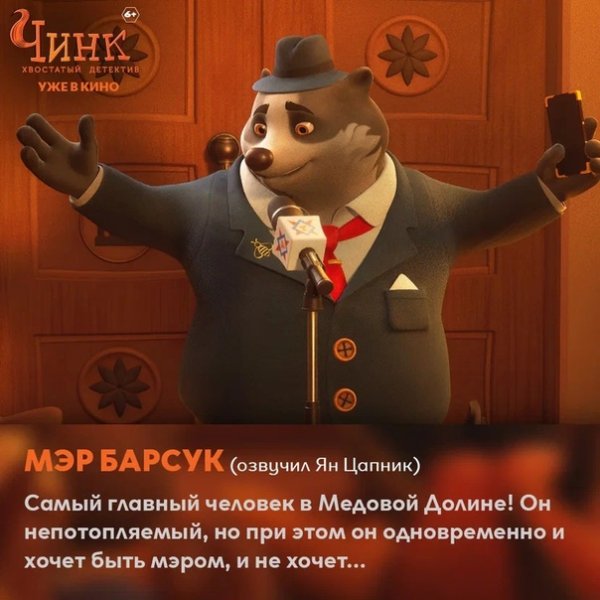 Кино хвостатый детектив