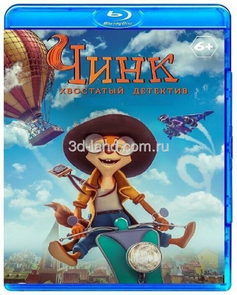 Чинк хвостатый детектив мультфильм