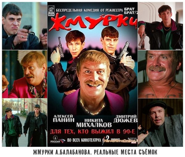 Алексей Балабанов Жмурки 2005