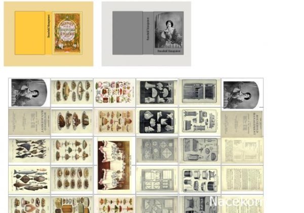 Мини газета для кукол