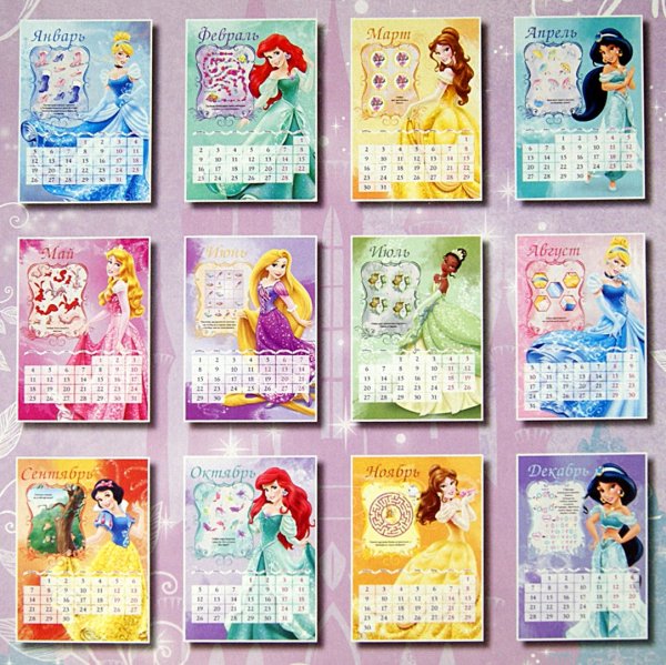 Календарь 2022 принцессы Дисней