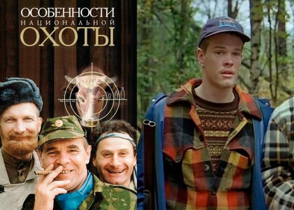 Особенности национальной рыбалки фильм 1998