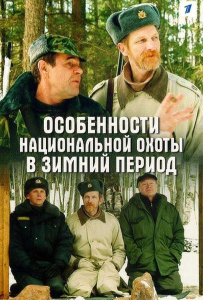 Семён стругачёв и Виктор Бычков