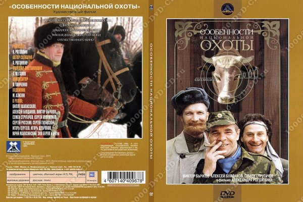 Особенности национальной рыбалки фильм 1998