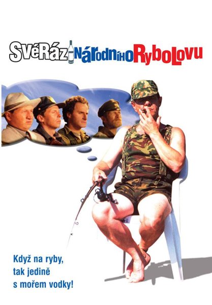 Особенности национальной рыбалки Постер