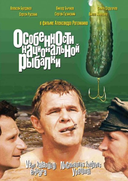 РЕН ТВ особенности национальной охоты