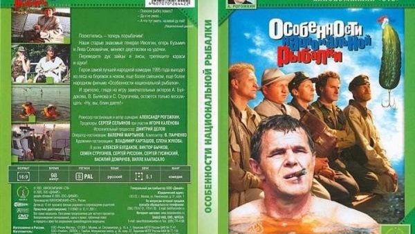 Фильм особенности национальной охоты в зимний период