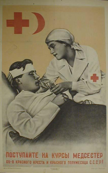 Плакаты СССР медицина
