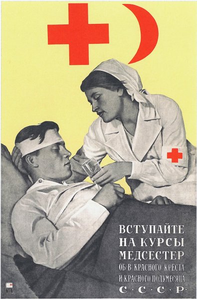 Советские медицинские плакаты
