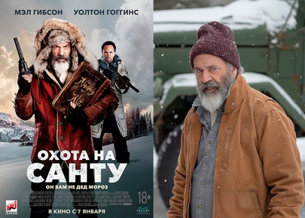 Убить Санту фильм 2020